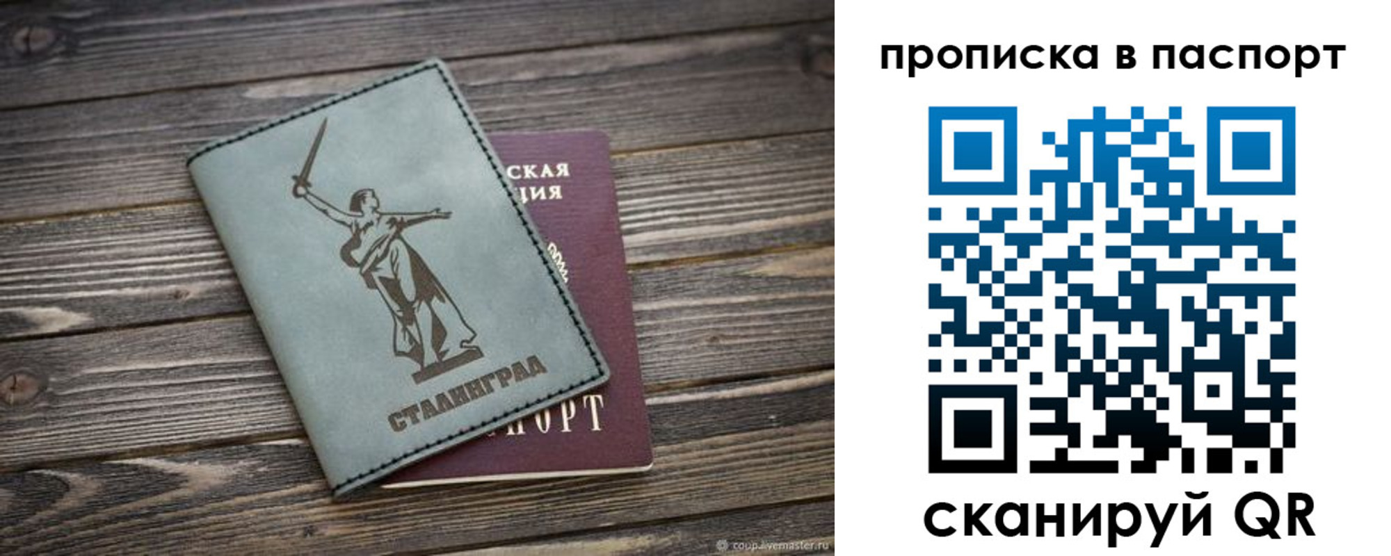 временная прописка в Карабулаке
