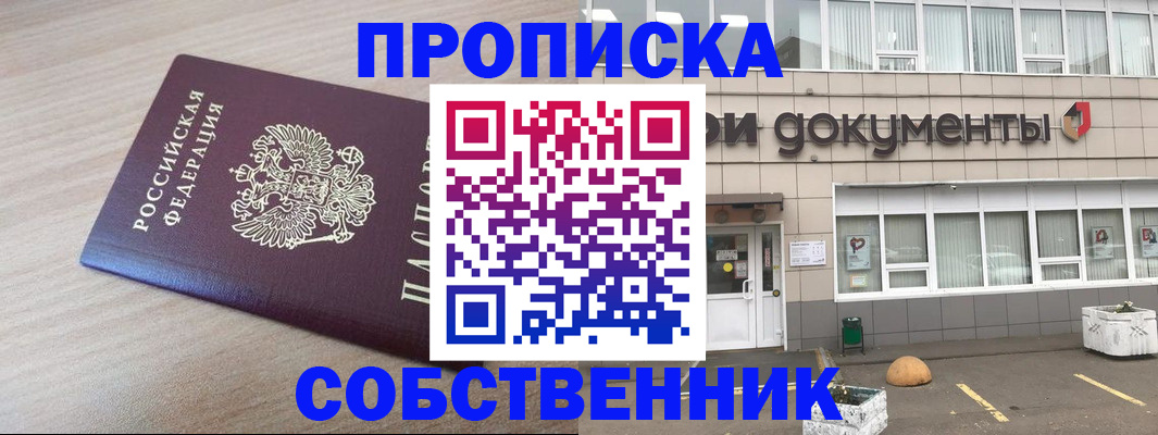 временная прописка в Карабулаке