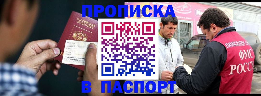 регистрация в Карабулаке