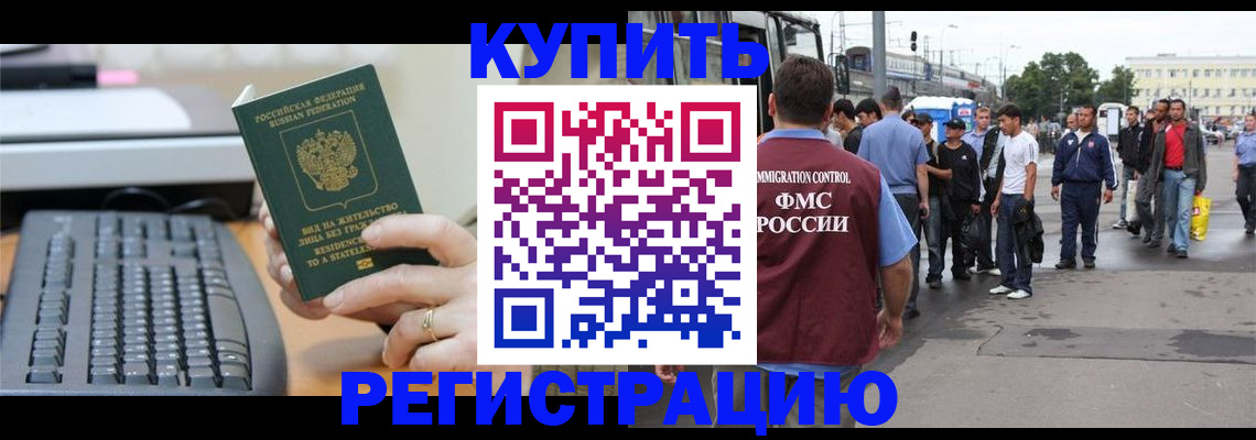 прописка ребенка в Карабулаке