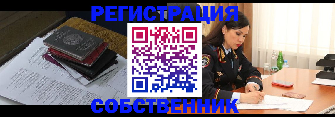 временная регистрация купить в Карабулаке