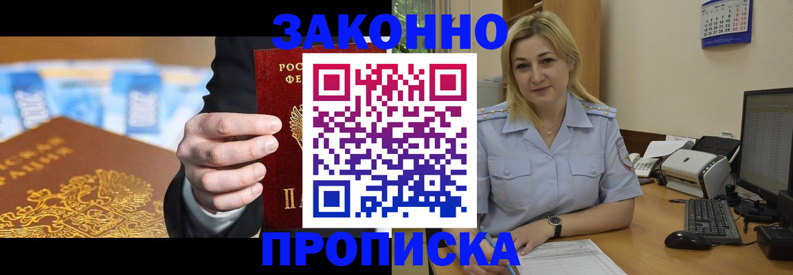 временная регистрация адрес в Карабулаке