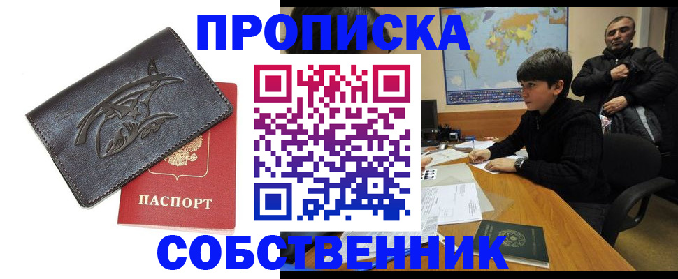 временная регистрация купить в Карабулаке
