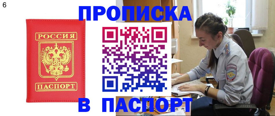прописка гарантия в Карабулаке