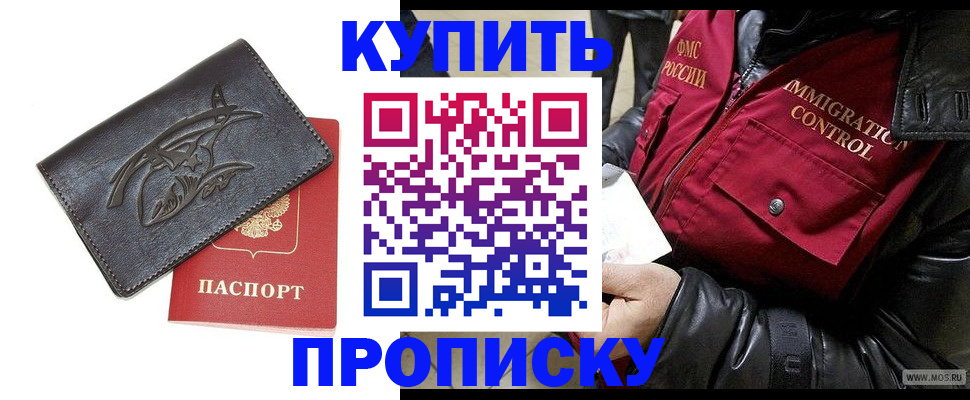 временная регистрация собственник в Карабулаке