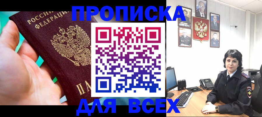 где прописаться в Карабулаке