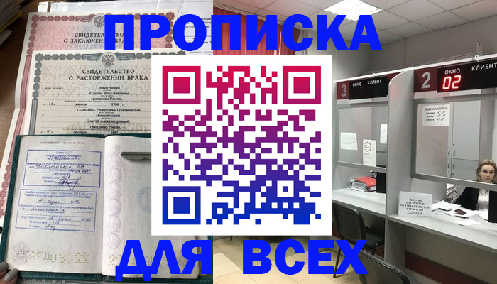 временная регистрация собственник в Карабулаке