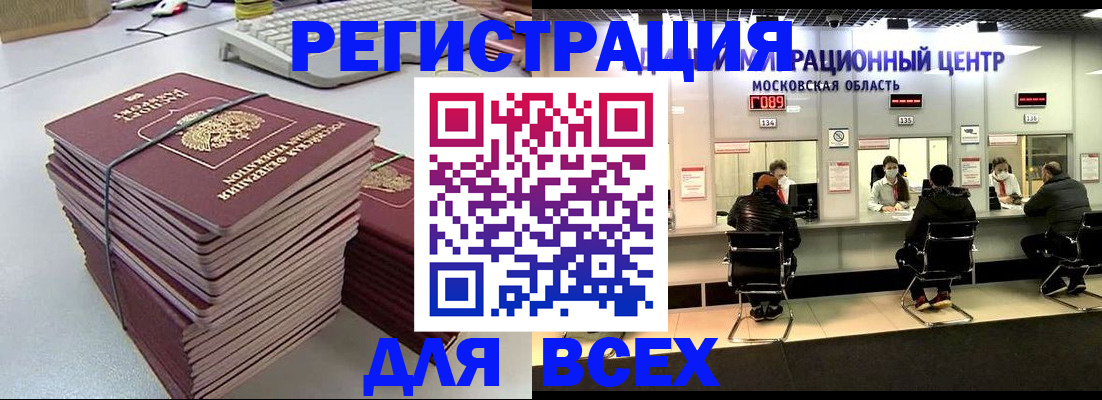 временная регистрация недорого в Карабулаке