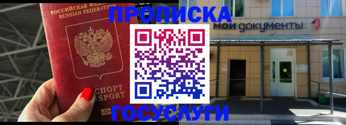 временная регистрация в Карабулаке