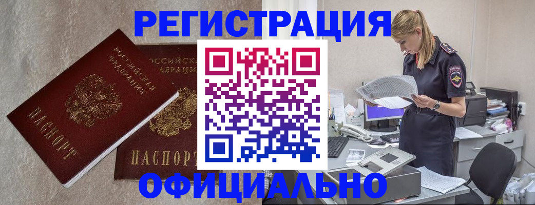 временная регистрация для всех в Карабулаке